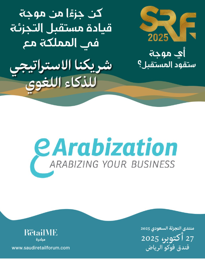 e-Arabization شريك استراتيجي للذكاء اللغوي في منتدى التجزئة السعودي ...
